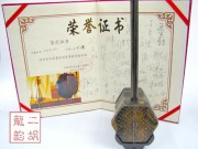 2007年珍品二胡大賽優秀獎二胡0276