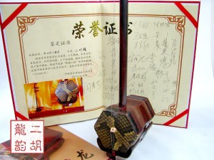 2007年珍品二胡大賽銀獎二胡0274