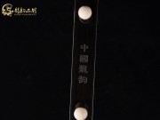 【已售】特價黑檀二胡5927