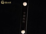 【已售】特價黑檀二胡6082-琴師