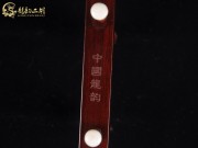 【已售】高級紫檀二胡6221-新婚別