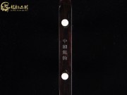 【已售】特價黑檀二胡6620-琴師