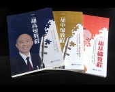 趙寒陽二胡教程【書籍三本+CD三張】