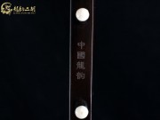 【已售】龍韻特優黑檀二胡7353 良宵