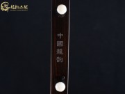 【已售】龍韻入門黑檀二胡1599