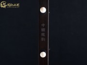 【已售】龍韻特價黑檀二胡7465 太極琴俠