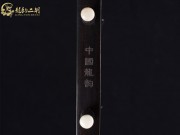 【已售】龍韻特優黑檀二胡7752 月亮代表我的心