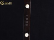 【已售】龍韻特價黑檀二胡7937 賽馬