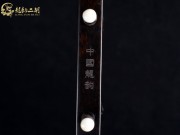 【已售】龍韻特價黑檀二胡8119 良宵