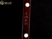 【已售】龍韻藏品紫檀二胡8183 良宵