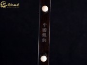 【已售】龍韻特價黑檀二胡8219