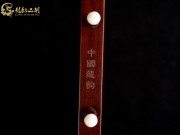 【已售】龍韻藏品紫檀二胡8212 太極琴俠