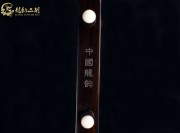 【已售】龍韻特優黑檀二胡8303 賽馬