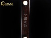 【已售】龍韻特價黑檀二胡8320