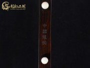 【已售】龍韻入門黑檀二胡1667