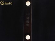 【已售】龍韻特價黑檀二胡8389 月亮代表我的心