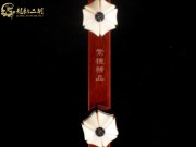 【已售】龍韻藏品紫檀二胡8399 琴詩