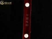 【已售】龍韻藏品紫檀二胡8467 穿越時空的思念