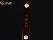 【已售】龍韻高級紫檀二胡8525 青花瓷