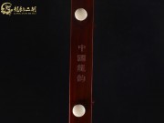 【已售】龍韻高級紫檀二胡8526 琴詩