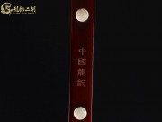 【已售】龍韻高級紫檀二胡8520 琴詩