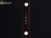 【已售】龍韻入門黑檀二胡1739