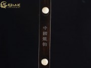 【已售】龍韻入門黑檀二胡1740